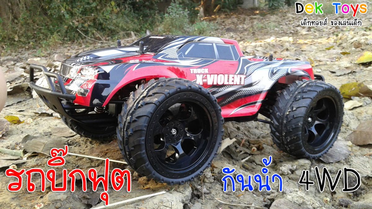 รถบังคับ